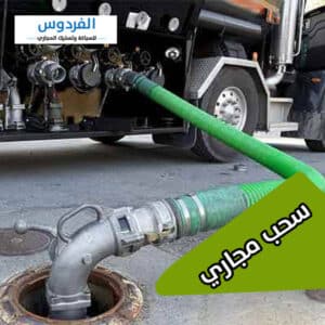 تنكر-مجاري
