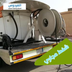 تنكر-مجاري
