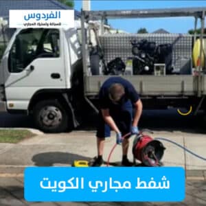 تنكر-مجاري