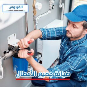 صحي-العدان