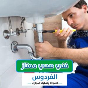 معلم-صحي-العدان