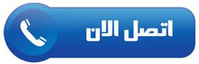 بنا الان