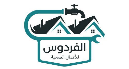 شعار الفردوس للسباكة