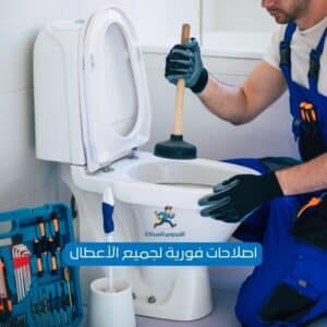 فني صحي خيطان